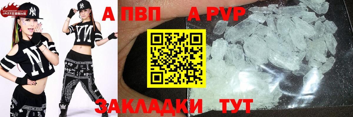 Alpha-PVP СК  А ПВП Crystall  Alfa_PVP СК  Alpha PVP  Среднеуральск  где найти   Вход с VPN 