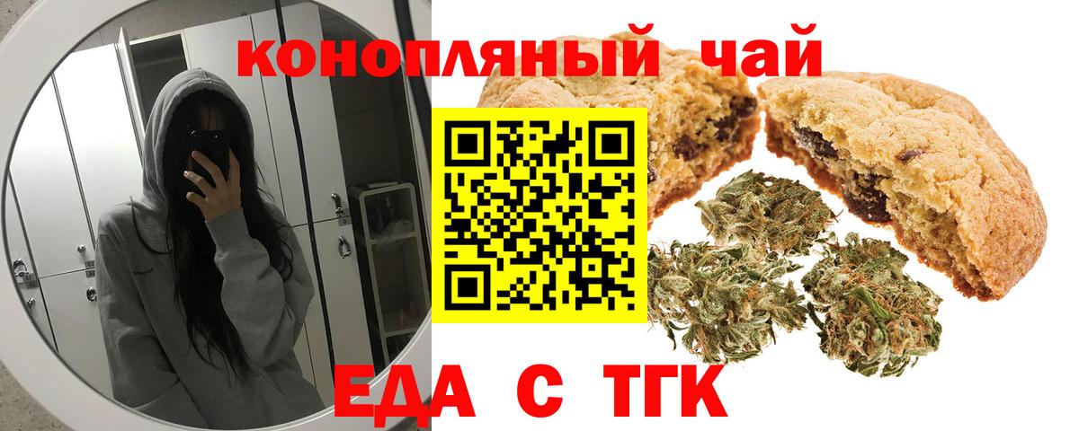 Cannafood конопля  Вход с VPN  Среднеуральск 