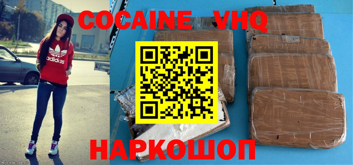 Cocaine Боливия Среднеуральск