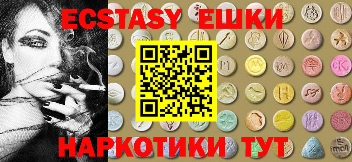 Ecstasy Дубай  даркнет формула  Вход с VPN  Среднеуральск  Экстази Philipp Plein 
