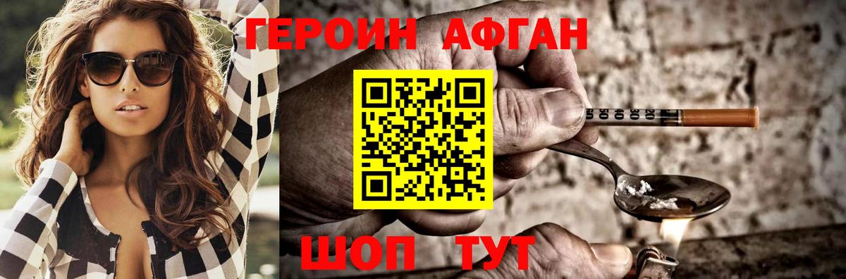 Среднеуральск  ГЕРОИН хмурый  Вход с VPN 