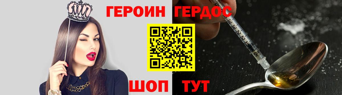 Героин хмурый Среднеуральск