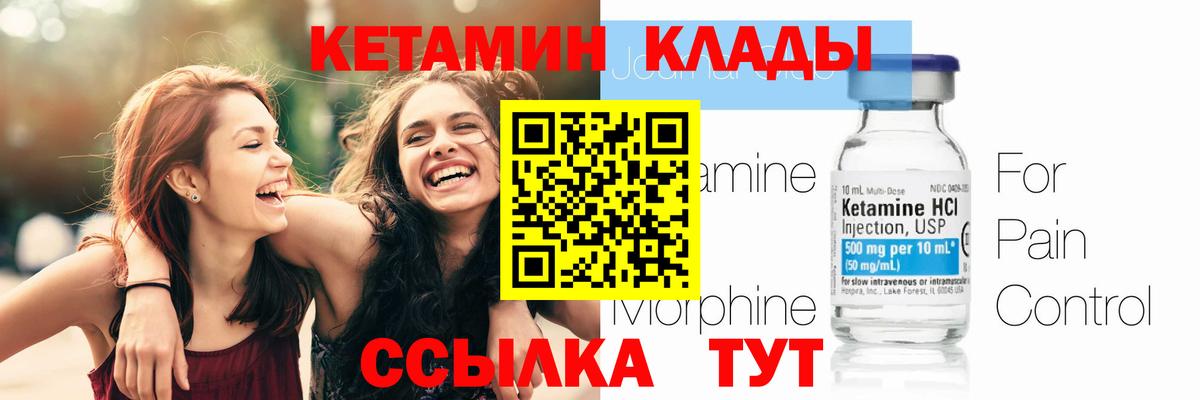 Кетамин VHQ Среднеуральск