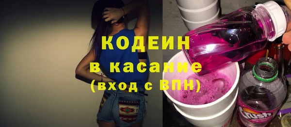 мяу мяу кристалл Бородино