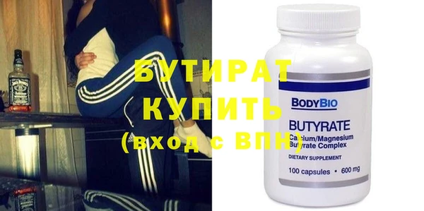 мяу мяу кристалл Бородино