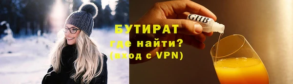 мяу мяу кристалл Бородино