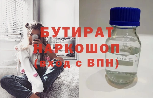 мяу мяу кристалл Бородино
