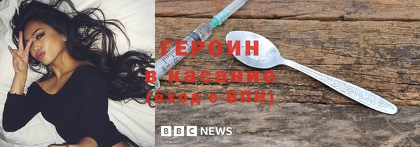 мяу мяу кристалл Бородино