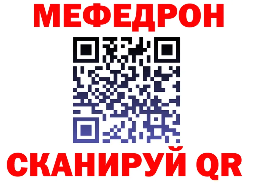 МЕФ кристаллы ONION darknet МЕГА Среднеуральск