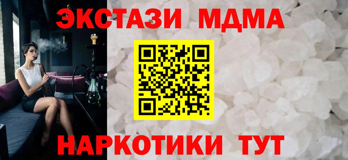 Среднеуральск  MDMA crystal  Вход с VPN 