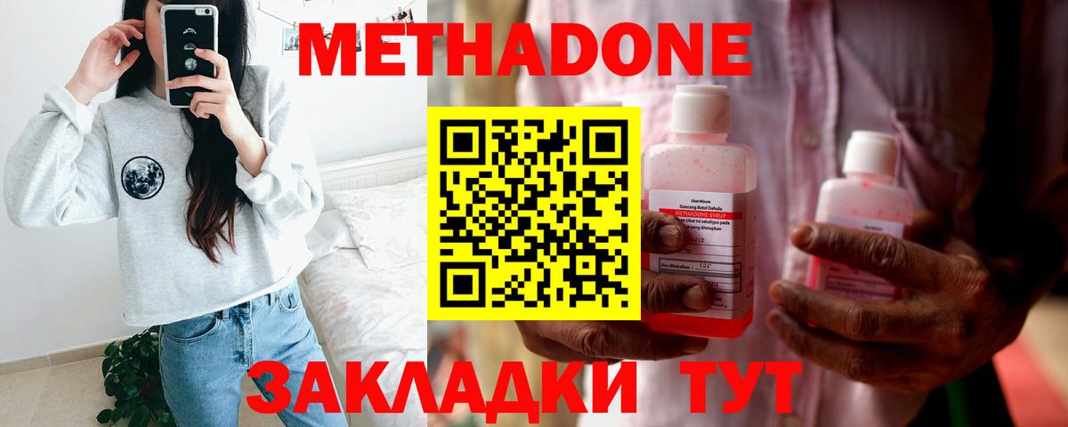 Среднеуральск  Метадон VHQ  OMG сайт  МЕТАДОН мёд  Вход с VPN 