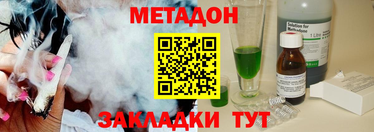 МЕТАДОН methadone Среднеуральск