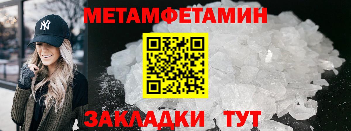 Метамфетамин пудра Среднеуральск