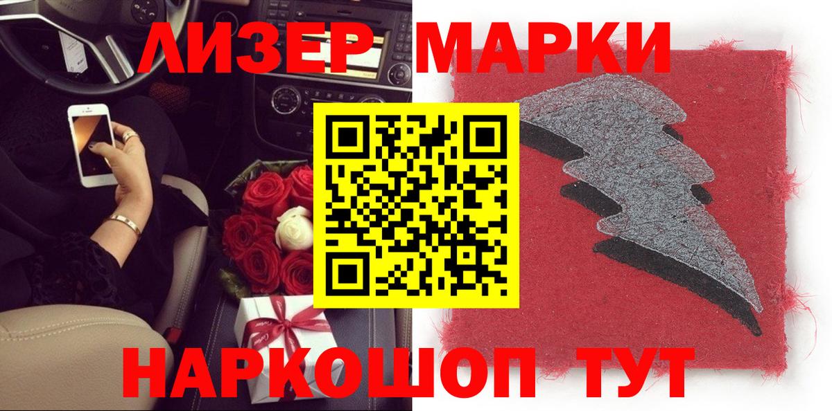 Марки 25I-NBOMe 1,5мг  Вход с VPN  Наркотические марки  Среднеуральск 
