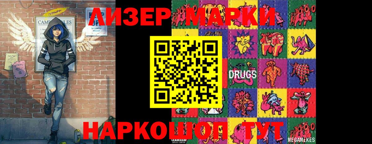 Наркотические марки 1500мкг Среднеуральск