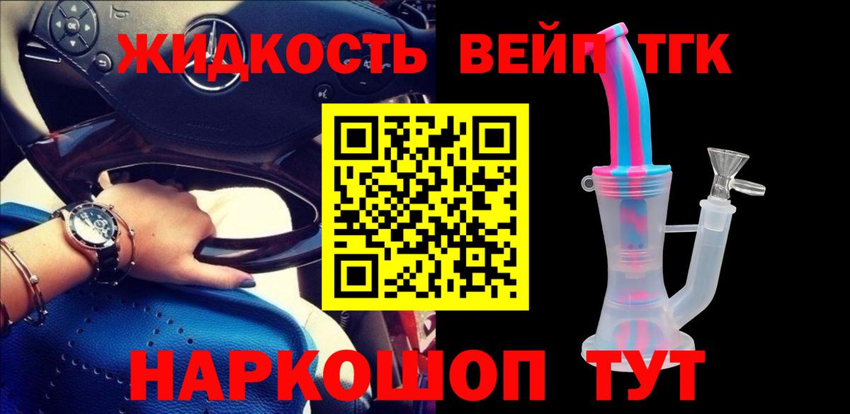 Дистиллят ТГК THC oil Среднеуральск